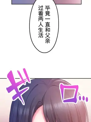 令人上癮的親吻～我的人生中最舒服的嘴唇～ 1-32話[完結]_001028