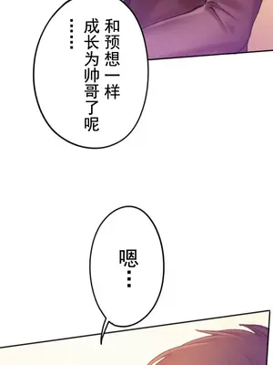 令人上癮的親吻～我的人生中最舒服的嘴唇～ 1-32話[完結]_001059
