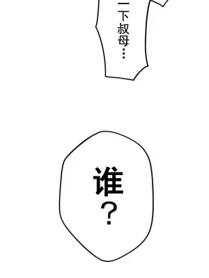 令人上癮的親吻～我的人生中最舒服的嘴唇～ 1-32話[完結]_001060