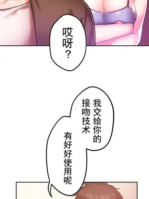 令人上癮的親吻～我的人生中最舒服的嘴唇～ 1-32話[完結]_001061