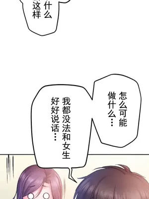 令人上癮的親吻～我的人生中最舒服的嘴唇～ 1-32話[完結]_002005