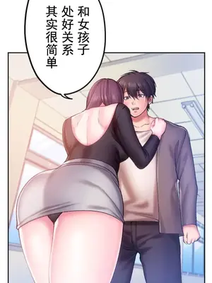 令人上癮的親吻～我的人生中最舒服的嘴唇～ 1-32話[完結]_002008