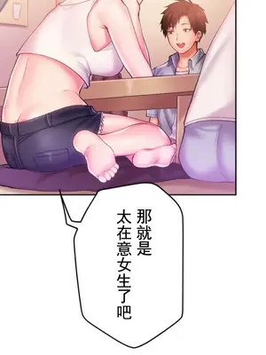 令人上癮的親吻～我的人生中最舒服的嘴唇～ 1-32話[完結]_002023