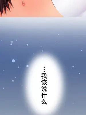 令人上癮的親吻～我的人生中最舒服的嘴唇～ 1-32話[完結]_002029