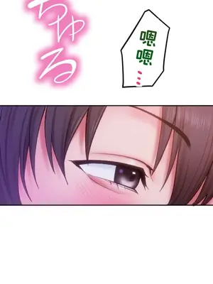令人上癮的親吻～我的人生中最舒服的嘴唇～ 1-32話[完結]_002042