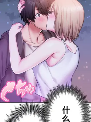 令人上癮的親吻～我的人生中最舒服的嘴唇～ 1-32話[完結]_002045