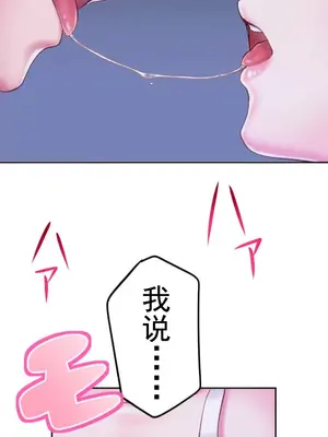 令人上癮的親吻～我的人生中最舒服的嘴唇～ 1-32話[完結]_002048