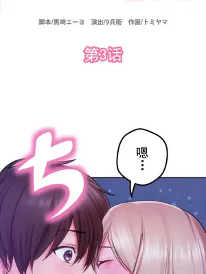 令人上癮的親吻～我的人生中最舒服的嘴唇～ 1-32話[完結]_003002