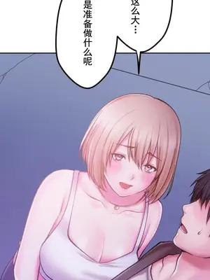 令人上癮的親吻～我的人生中最舒服的嘴唇～ 1-32話[完結]_003005