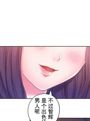 令人上癮的親吻～我的人生中最舒服的嘴唇～ 1-32話[完結]_005025
