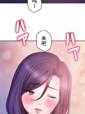 令人上癮的親吻～我的人生中最舒服的嘴唇～ 1-32話[完結]_005033