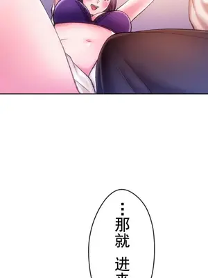 令人上癮的親吻～我的人生中最舒服的嘴唇～ 1-32話[完結]_005042