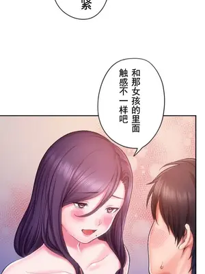 令人上癮的親吻～我的人生中最舒服的嘴唇～ 1-32話[完結]_006007