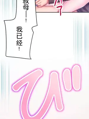 令人上癮的親吻～我的人生中最舒服的嘴唇～ 1-32話[完結]_006018