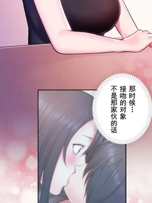 令人上癮的親吻～我的人生中最舒服的嘴唇～ 1-32話[完結]_006028