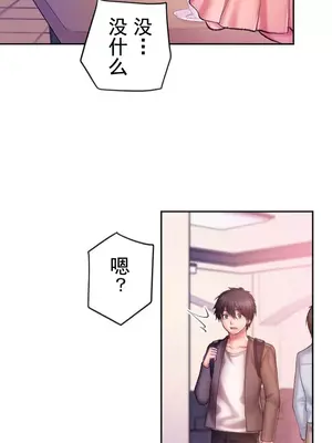 令人上癮的親吻～我的人生中最舒服的嘴唇～ 1-32話[完結]_006036