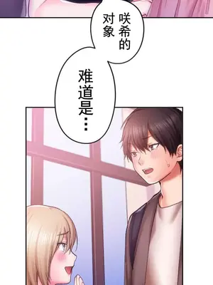 令人上癮的親吻～我的人生中最舒服的嘴唇～ 1-32話[完結]_006040