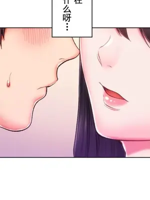 令人上癮的親吻～我的人生中最舒服的嘴唇～ 1-32話[完結]_007003