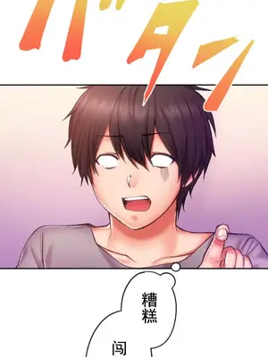 令人上癮的親吻～我的人生中最舒服的嘴唇～ 1-32話[完結]_007008