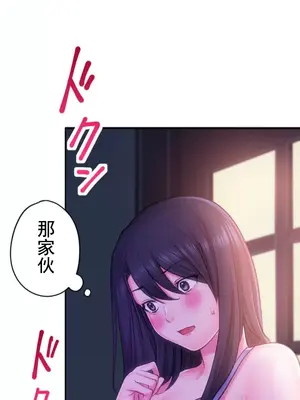 令人上癮的親吻～我的人生中最舒服的嘴唇～ 1-32話[完結]_007009