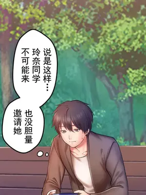 令人上癮的親吻～我的人生中最舒服的嘴唇～ 1-32話[完結]_007017