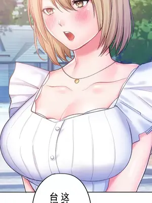 令人上癮的親吻～我的人生中最舒服的嘴唇～ 1-32話[完結]_007028
