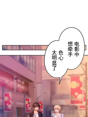 令人上癮的親吻～我的人生中最舒服的嘴唇～ 1-32話[完結]_007033