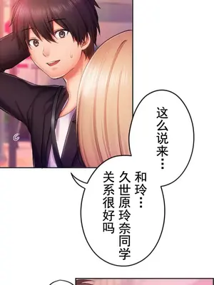 令人上癮的親吻～我的人生中最舒服的嘴唇～ 1-32話[完結]_007034
