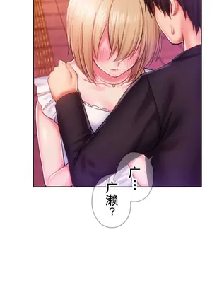 令人上癮的親吻～我的人生中最舒服的嘴唇～ 1-32話[完結]_007048