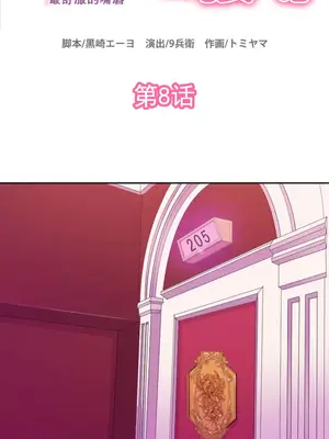 令人上癮的親吻～我的人生中最舒服的嘴唇～ 1-32話[完結]_008001