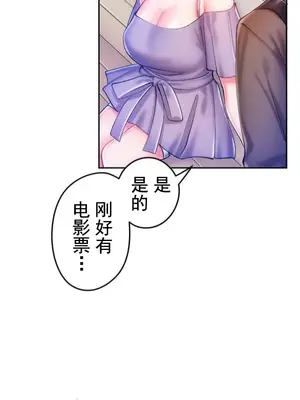 令人上癮的親吻～我的人生中最舒服的嘴唇～ 1-32話[完結]_008044