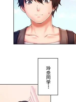 令人上癮的親吻～我的人生中最舒服的嘴唇～ 1-32話[完結]_008046