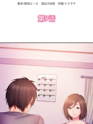令人上癮的親吻～我的人生中最舒服的嘴唇～ 1-32話[完結]_009001