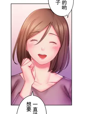 令人上癮的親吻～我的人生中最舒服的嘴唇～ 1-32話[完結]_009005