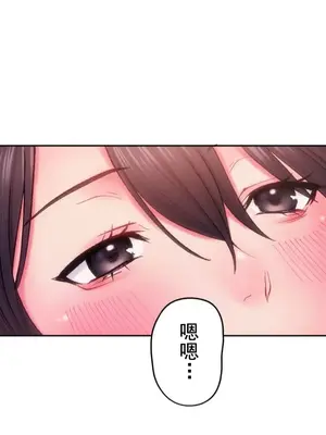 令人上癮的親吻～我的人生中最舒服的嘴唇～ 1-32話[完結]_009023