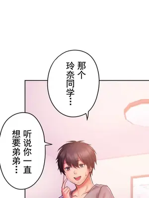 令人上癮的親吻～我的人生中最舒服的嘴唇～ 1-32話[完結]_009027
