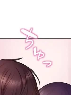 令人上癮的親吻～我的人生中最舒服的嘴唇～ 1-32話[完結]_010009