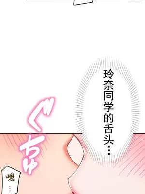 令人上癮的親吻～我的人生中最舒服的嘴唇～ 1-32話[完結]_010013