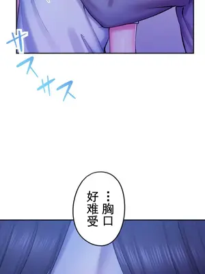 令人上癮的親吻～我的人生中最舒服的嘴唇～ 1-32話[完結]_010025
