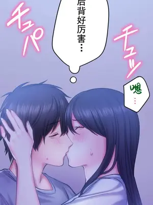 令人上癮的親吻～我的人生中最舒服的嘴唇～ 1-32話[完結]_010032