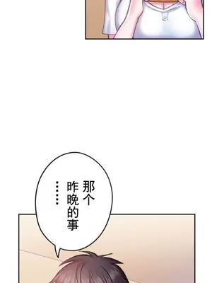 令人上癮的親吻～我的人生中最舒服的嘴唇～ 1-32話[完結]_010048