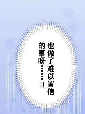 令人上癮的親吻～我的人生中最舒服的嘴唇～ 1-32話[完結]_010053