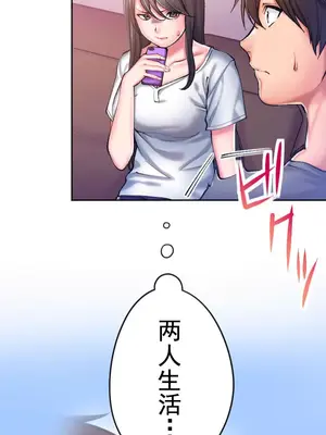 令人上癮的親吻～我的人生中最舒服的嘴唇～ 1-32話[完結]_011003