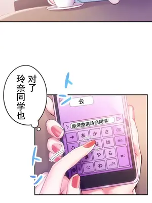 令人上癮的親吻～我的人生中最舒服的嘴唇～ 1-32話[完結]_011012