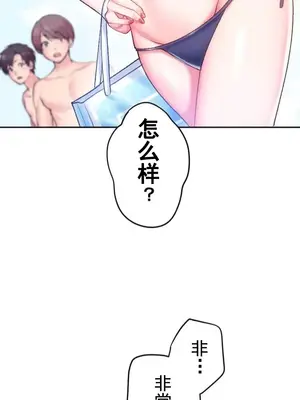 令人上癮的親吻～我的人生中最舒服的嘴唇～ 1-32話[完結]_011017