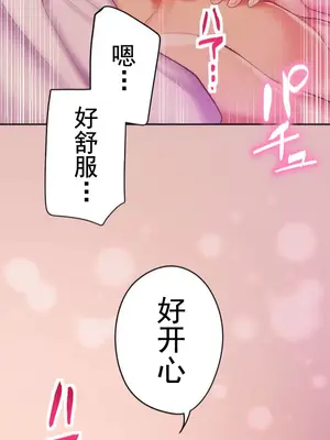 令人上癮的親吻～我的人生中最舒服的嘴唇～ 1-32話[完結]_012045