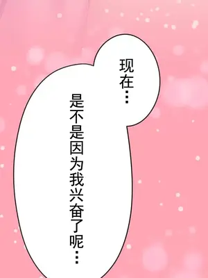 令人上癮的親吻～我的人生中最舒服的嘴唇～ 1-32話[完結]_012051
