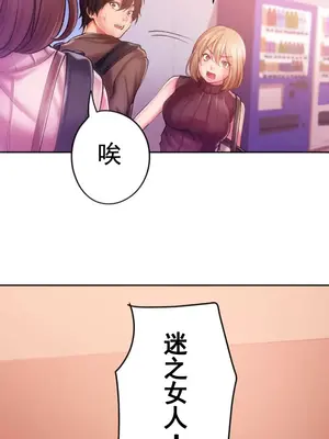 令人上癮的親吻～我的人生中最舒服的嘴唇～ 1-32話[完結]_013009