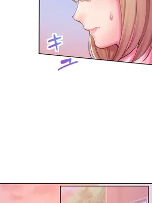令人上癮的親吻～我的人生中最舒服的嘴唇～ 1-32話[完結]_013018