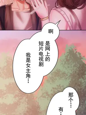 令人上癮的親吻～我的人生中最舒服的嘴唇～ 1-32話[完結]_013020